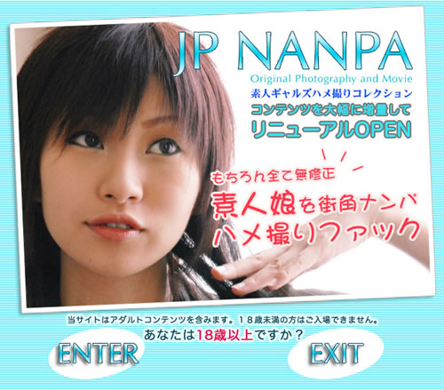 JP Nanpa（ナンパ）TOP